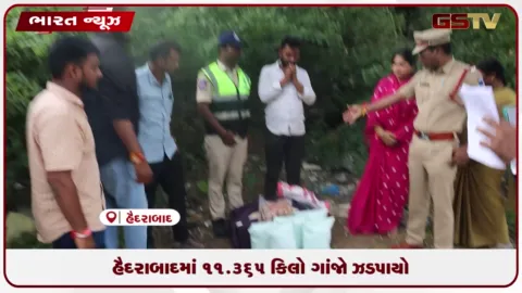 VIDEO: હૈદરાબાદમાં 11.365 કિલો ગાંજો ઝડપાયો