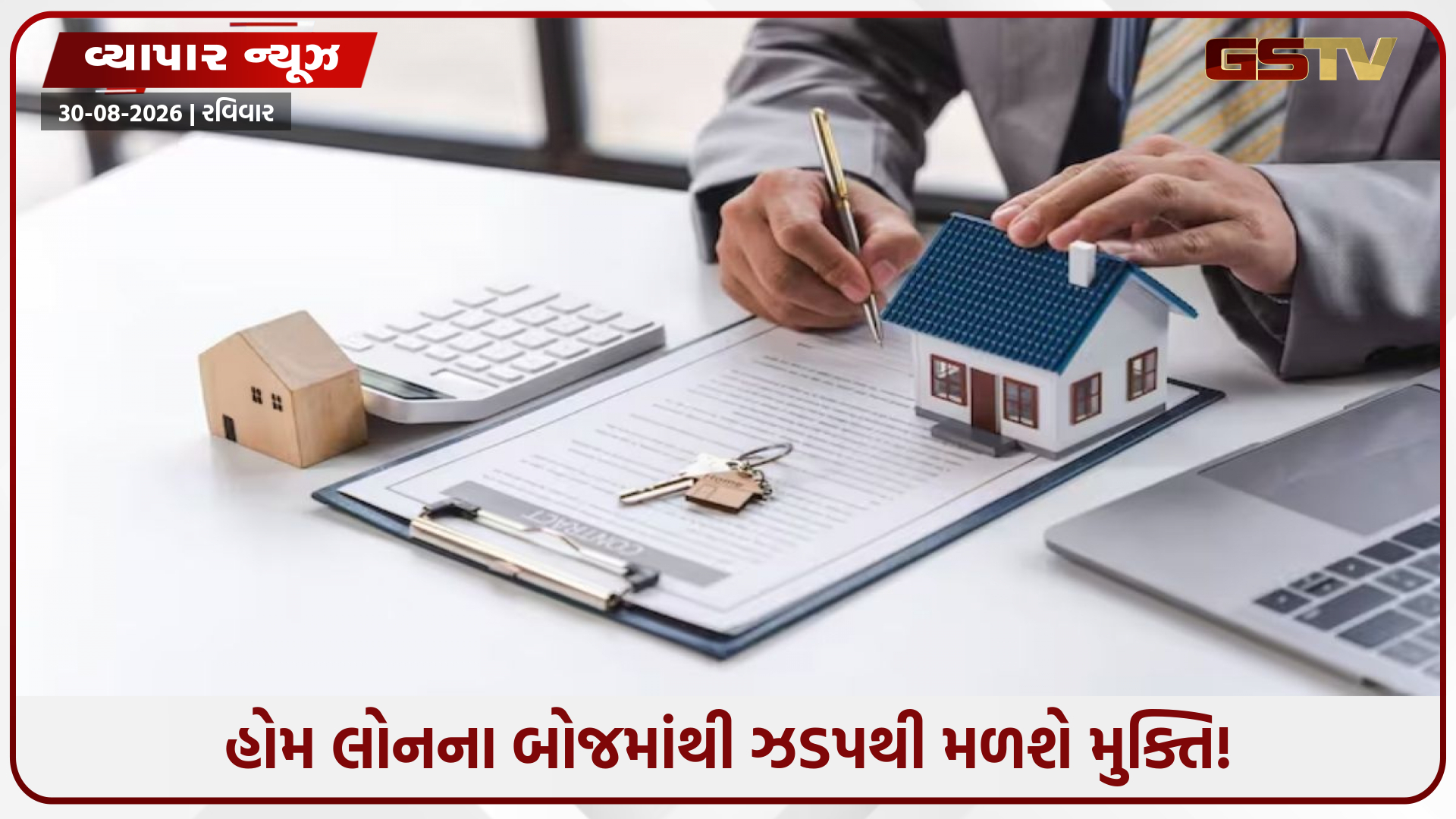 30 Year Home Loan Trick: દર વર્ષે કરો આટલું નાનું કામ, 11 વર્ષમાં પૂરી થઈ જશે તમારી હોમ લોન!