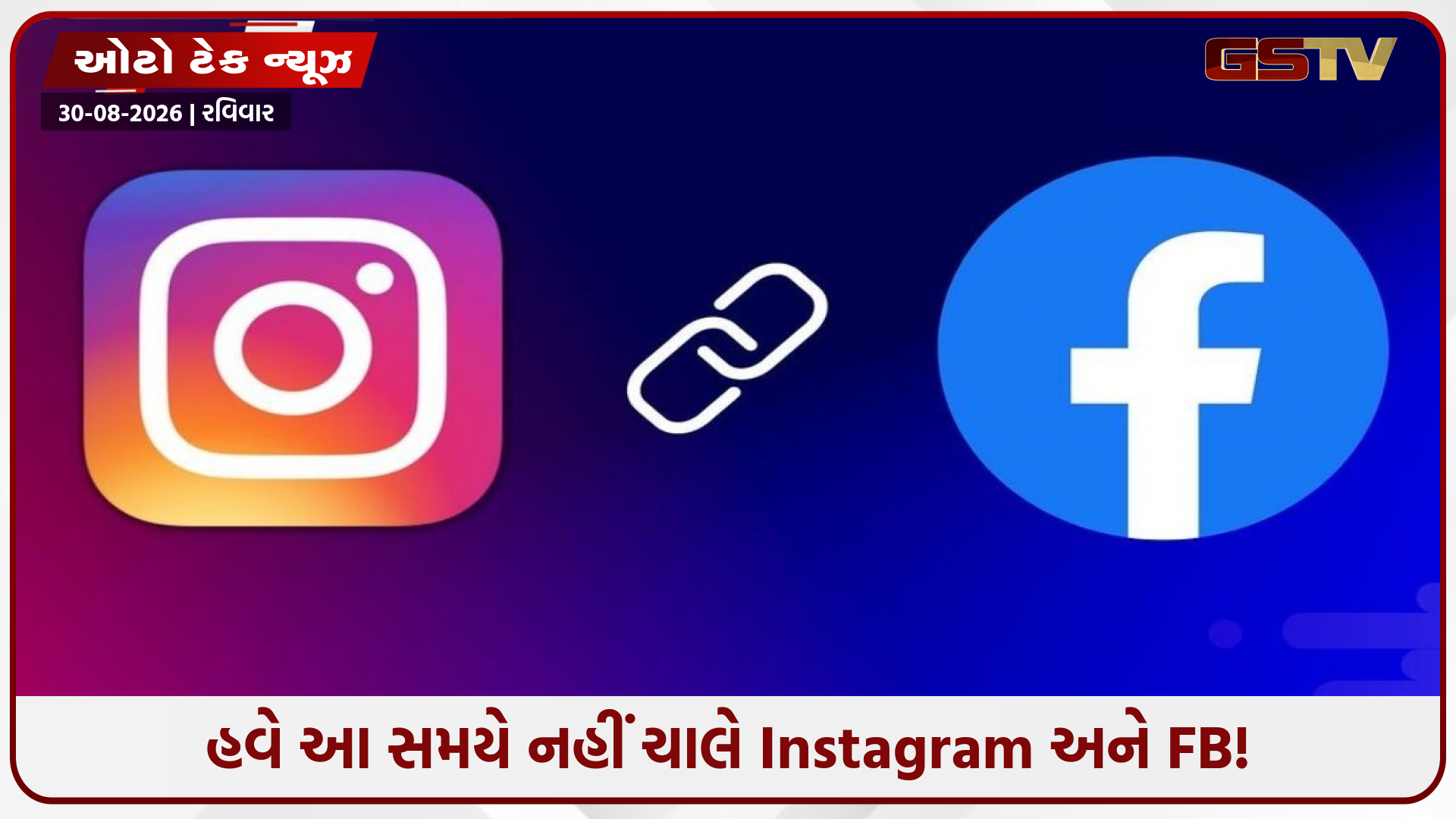 બાળકો માટે સોશિયલ મીડિયાના નિયમો કડક! ઇન્સ્ટા-ફેસબુક પર આટલા કલાકની જ રહેશે લિમિટ, ઓટોમેટિક બંધ થશે એપ