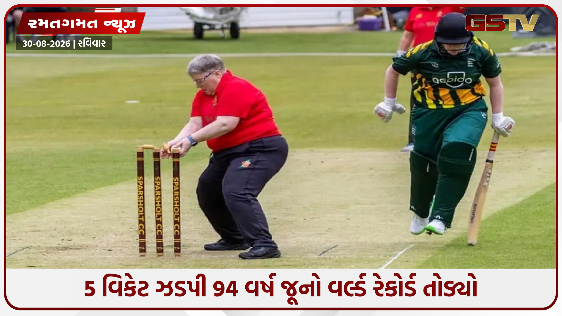 94 વર્ષ જૂનો રેકોર્ડ ધ્વસ્ત, 51 વર્ષની મહિલા ક્રિકેટરે રચ્યો ઈતિહાસ