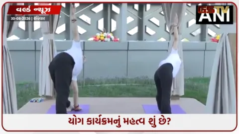 VIDEO: તાશ્કંદમાં પીએમ મોદીનો ખાસ અંદાજ, યુવાનો સાથે યોગનો અભ્યાસ કર્યો અને વ્યક્તિગત રીતે ઘણા સરળ આસનો શીખવ્યા