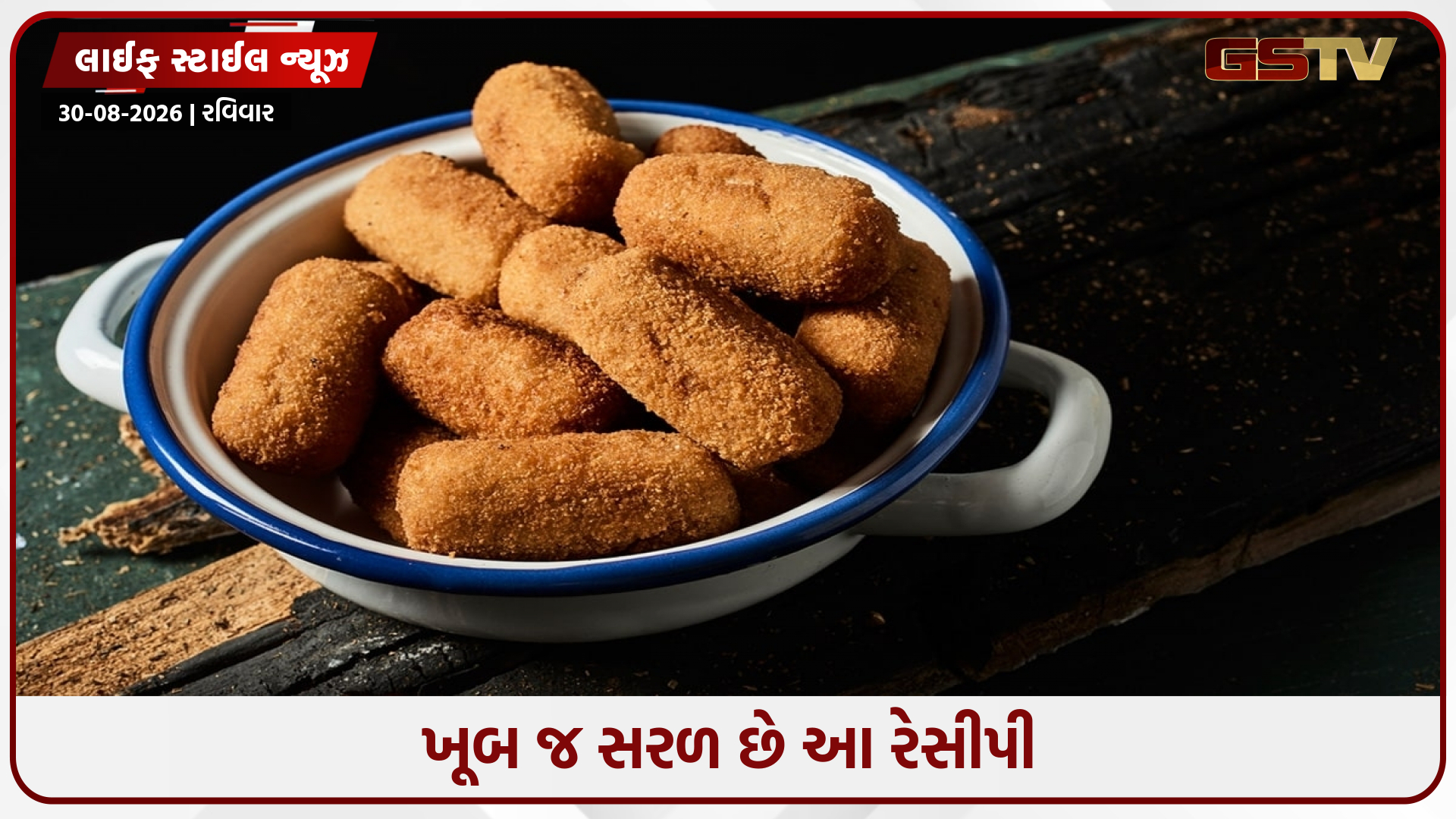Recipe / સાંજના નાસ્તા માટે બનાવો ચીઝી પનીર બ્રેડ રોલ્સ, બહારથી ક્રિસ્પી અને અંદરથી નરમ બનાવવા માટે ફોલો કરો આ ટિપ્સ