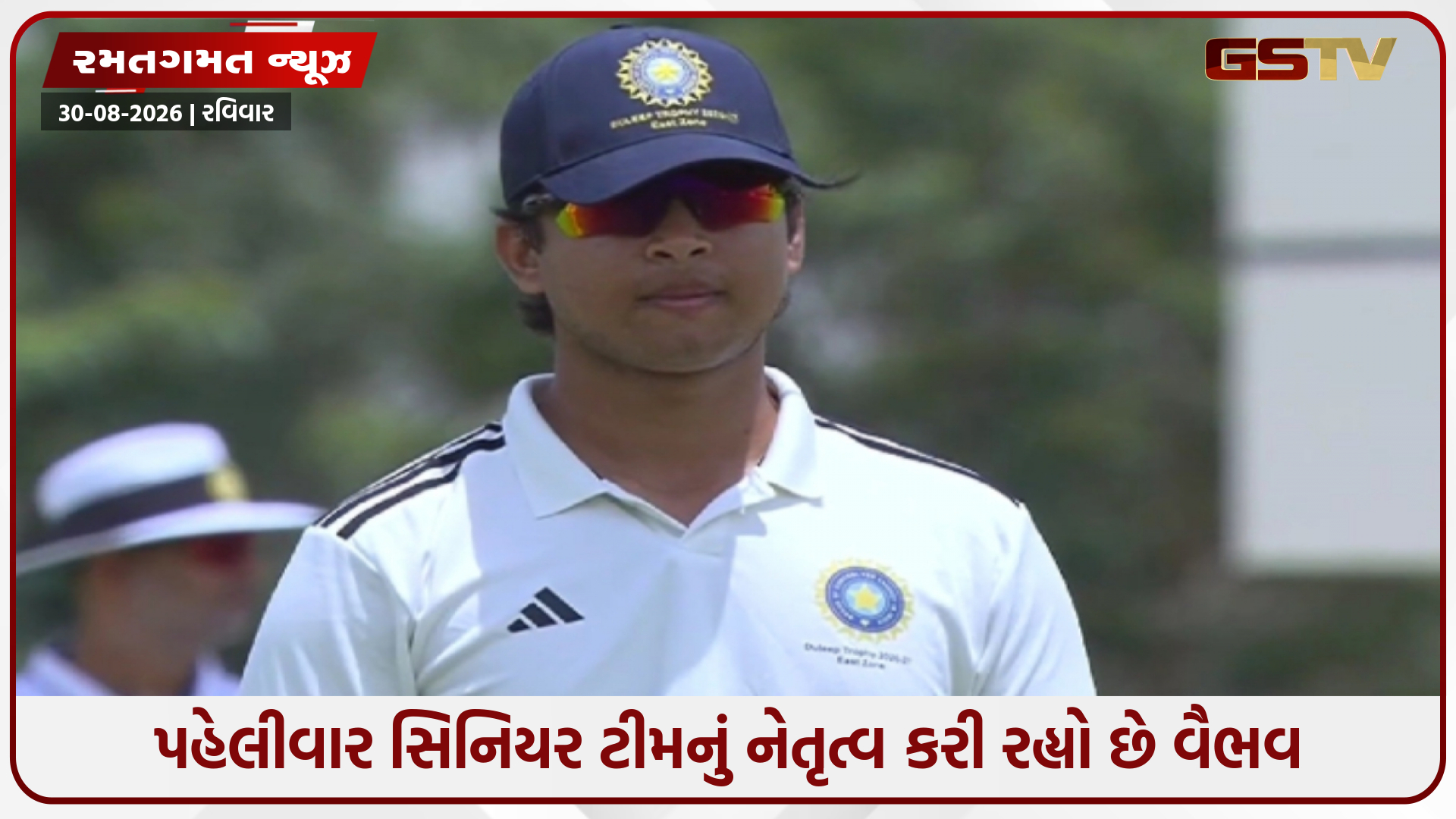 વૈભવ સૂર્યવંશીને ચાલુ મેચમાં મળી કેપ્ટનશિપ, ઈસ્ટ ઝોનનો કેપ્ટન ઈજાગ્રસ્ત થઈ મેદાન બહાર થયો
