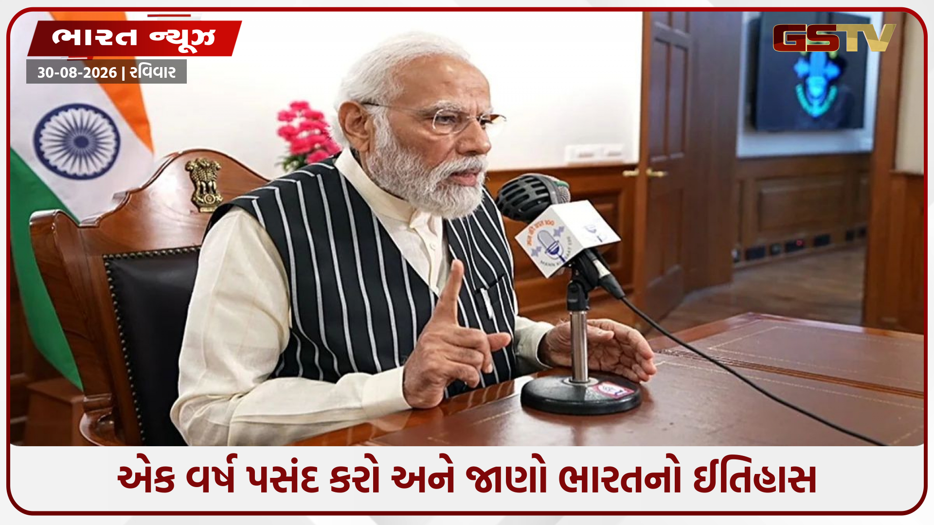 ‘દેશમાં યંગ ક્રિએટર્સની કમી નથી’, ‘મન કી બાત’ના 137મા એપિસોડમાં PM મોદીએ યુવાનોને આપ્યો સંદેશ