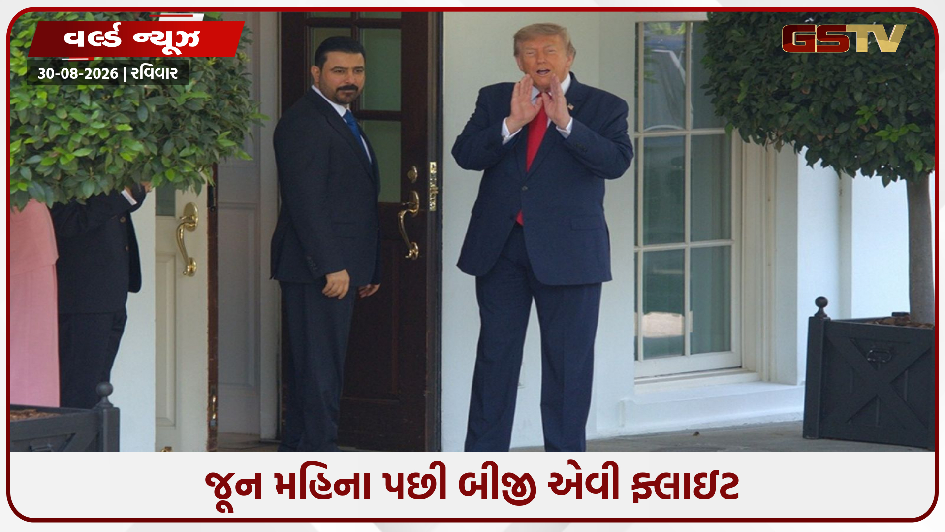 મદદ કરનારાઓને પણ ટ્રમ્પે ન છોડ્યા, અફઘાની નાગરિક સહિત ડઝનેક પ્રવાસીઓને આફ્રિકા તગેડી મૂક્યા