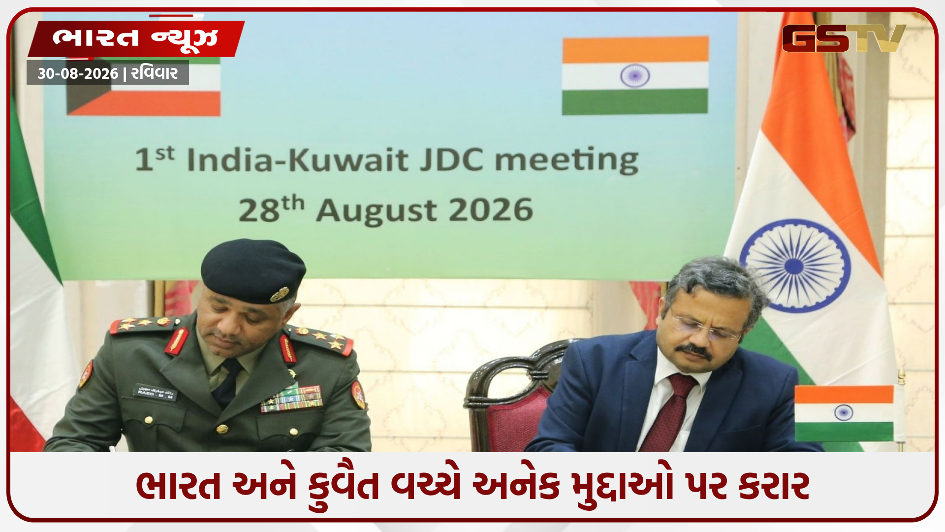 ભારત અને કુવૈત વચ્ચે અનેક મુદ્દાઓ પર કરાર, સંયુક્ત કવાયતો માટેની તૈયારીઓ શરૂ
