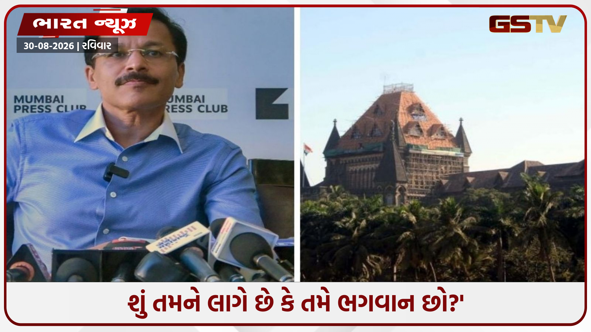 તુકારામ મુંઢેના FDA વિભાગ પર ભડકી બોમ્બે હાઇકોર્ટ, જાણો શું છે સમગ્ર મામલો
