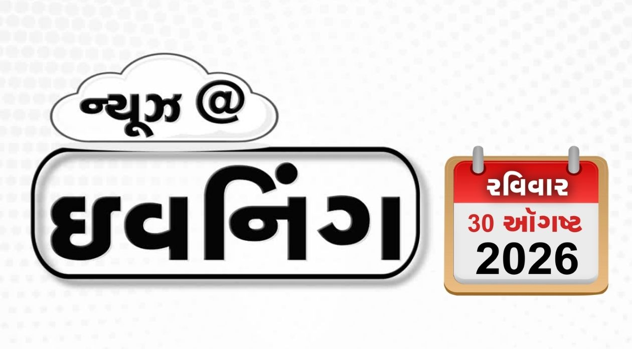 VIDEO: EVENING BULLETIN / લદ્દાખમાં સેનાનું દિલધડક રેસ્ક્યૂ, રાજુ કરપડાનું લાઈસન્સ રદ