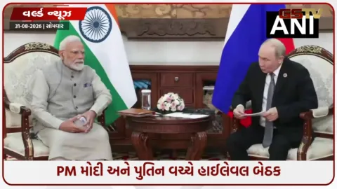 VIDEO: બિશ્કેકમાં PM મોદી-પુતિનની મુલાકાતથી દુનિયાભરમાં હલચલ , રશિયન રાષ્ટ્રપતિએ ભારત સાથેના સંબંધો પર આપ્યું મોટું નિવેદન!