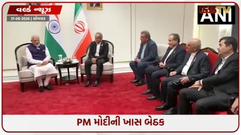 VIDEO: PM મોદીની ઈરાની રાષ્ટ્રપતિ સાથે બેઠક, બંને નેતાઓ કિર્ગિસ્તાનમાં મળ્યા