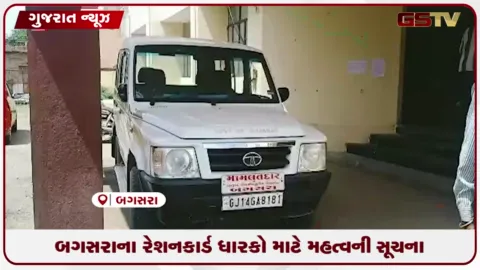 VIDEO: સબસિડીયુક્ત અનાજ માટે PNB Digital Rupee એપ ડાઉનલોડ કરવી ફરજિયાત