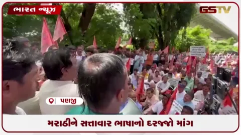 VIDEO: મરાઠીને સત્તાવાર ભાષાનો દરજ્જો માંગ
