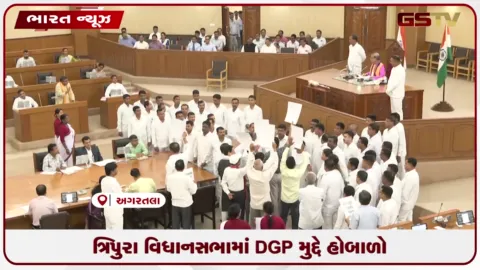 VIDEO: ત્રિપુરા વિધાનસભામાં DGP મુદ્દે હોબાળો
