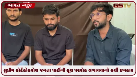 VIDEO: સુપ્રીમ કોર્ટે કોકરોચ જનતા પાર્ટીની 5 સપ્ટેમ્બરની કૂચ પર રોક લગાવવાનો ઈન્કાર કર્યો