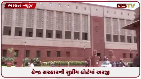 VIDEO: કેન્દ્ર સરકારની સુપ્રીમ કોર્ટમાં અરજી: નીટ વિરોધ પ્રદર્શનો પર થયેલી એફઆઈઆર રદ કરવા માગી માંગ