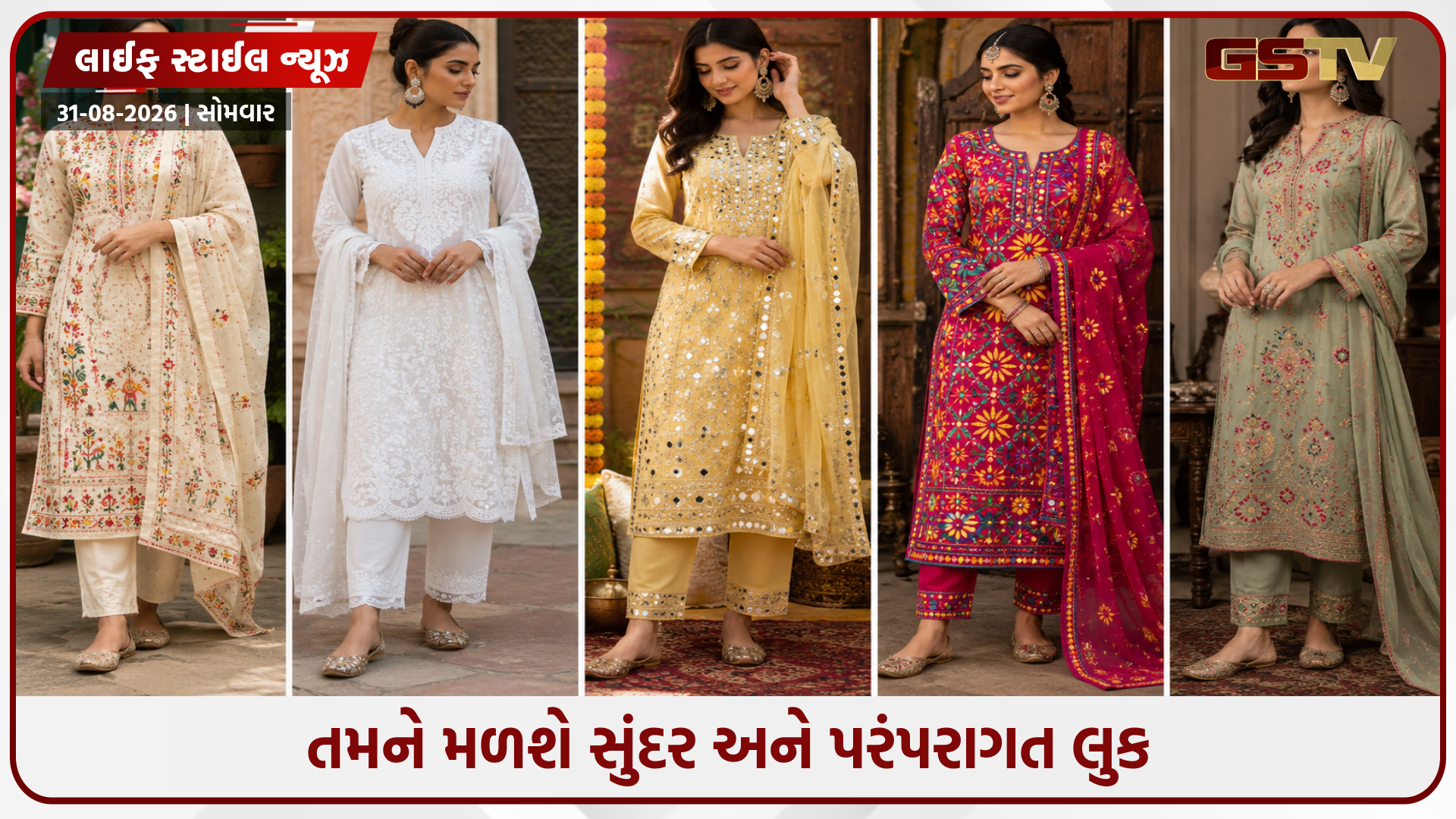 તહેવાર હોય કે ખાસ પ્રસંગ, આ 5 સુંદર એમ્બ્રોઈડરી વર્કવાળા સૂટ અજમાવો; આ રીતે કરો સ્ટાઇલ