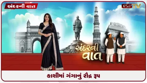 VIDEO: કાશીમાં ગંગાનું રૌદ્ર રૂપ, મુસળધાર વરસાદથી અનેક વિસ્તાર જળબંબાકાર