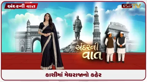 VIDEO: વારાણસીમાં ઘૂંટણસમા પાણી ભરાતાં વાહનવ્યવહાર સંપૂર્ણ ઠપ્પ, ઘરો અને દુકાનોમાં પાણી ઘૂસતા કાશીવાસીઓ મુશ્કેલીમાં મુકાયા