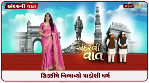 VIDEO: સિક્કીમે નિભાવ્યો પાડોશી ધર્મ, સિક્કીમે નેપાળમાં મોકલી રાહત ટીમ