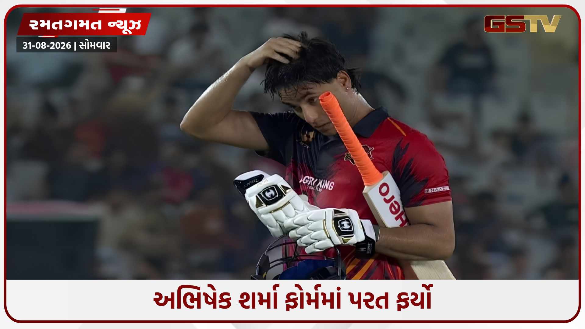 ટીમ ઈન્ડિયા માટે રાહતના સમાચાર! અભિષેક શર્માની ફોર્મમાં વાપસી, શેર-એ-પંજાબ લીગમાં તોફાની અડધી સદી ફટકારી