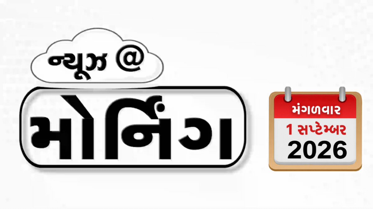 VIDEO: MORNING BULLETIN / PM મોદી-પેઝેશ્કિયાન વચ્ચે બેઠક, GDP દર 7.8 ટકા નોંધાયો, ખેડૂતોના ધરણાનો અંત