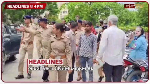 VIDEO: HEADLINE 4.00 PM / દિલ્હીમાં ફરી થશે પ્રદર્શન, રેશનમાં નહી મળે ખાંડ?