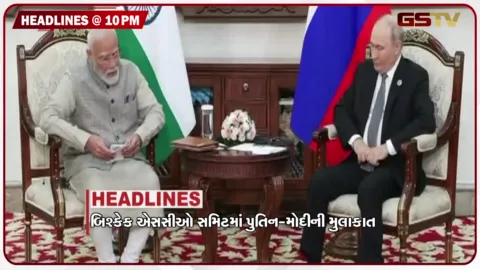 VIDEO: HEADLINE 10.00 PM / પુતિન-મોદીની મુલાકાત, મેસ્સીએ લીધો સંન્યાસ, ખેડૂતોના ધરણાનો સુખદ અંત
