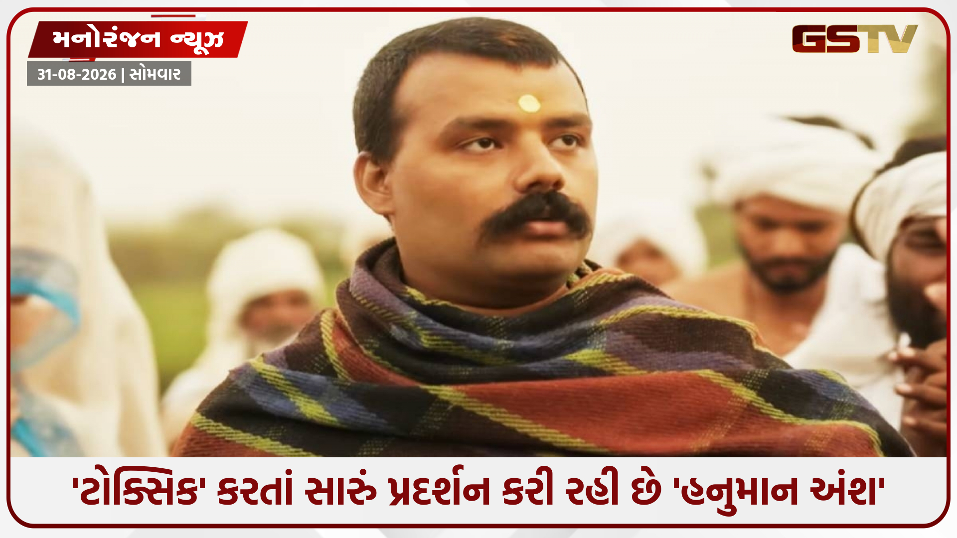 2 કરોડના બજેટ અને 1906% ના નફા સાથે, આ ફિલ્મે 'ધૂરંધર 2' થી લઈને 'આવારાપન 2' બધાને પાછળ છોડી દીધા