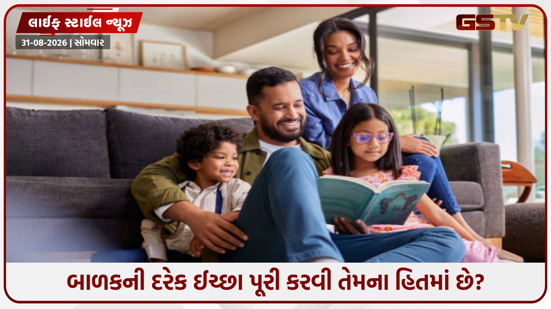 તમારા બાળકોને જીદ અને જરૂરિયાત વચ્ચેનો તફાવત શીખવો, ફોલો કરો આ સરળ ટિપ્સ