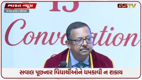 VIDEO: ‘જેન-ઝીને સજા તો દૂર, ધમકાવી પણ ન શકો’, વિદ્યાર્થીઓના હકમાં જસ્ટિસ ભુયાનનું મોટું નિવેદન