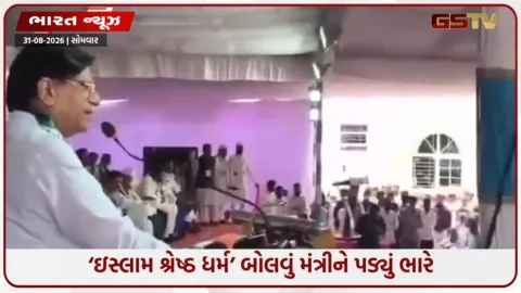 VIDEO: ‘ઇસ્લામ સૌથી શ્રેષ્ઠ ધર્મ’ના નિવેદનથી કર્ણાટકમાં રાજકીય ગરમાવો, કોંગ્રેસના મંત્રી પાસે ભાજપે માગ્યું રાજીનામું