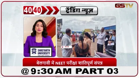 VIDEO: બેલગાવીમાં NEET પરીક્ષાનું આયોજન, દસથી વધુ કેન્દ્રો પર વિદ્યાર્થીઓ ઉપસ્થિત