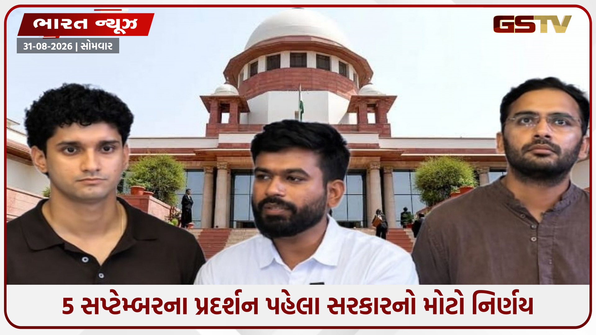 CJPની વધુ એક જીત? દિલ્હીમાં મોટા ઘેરાવ પહેલાં કેન્દ્ર સરકાર બેકફૂટ પર, સુપ્રીમ કોર્ટમાં CJI સમક્ષ સુનાવણીની માંગ