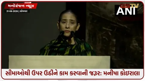 VIDEO: નેપાળની હોનારત વચ્ચે મનીષા કોઈરાલાની અપીલ, ભારત-ચીન સહિત વિશ્વને સાથે આવવા કરી વિનંતી