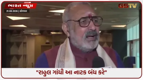 VIDEO: 'શુદ્ધિકરણ' વિવાદમાં રાહુલ ગાંધી સામે FIR નોંધાયા બાદ રાજકારણ ગરમાયું, કેન્દ્રીય મંત્રી ગિરિરાજ સિંહે કોંગ્રેસ પર સાધ્યું નિશાન