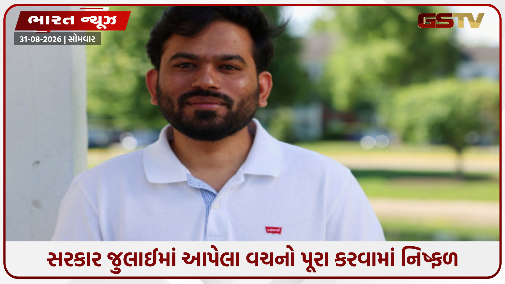 SCએ 5 સપ્ટેમ્બરે અભિજીત દીપકેની રેલી રોકવાનો ઇનકાર કર્યો, CJIએ શું કહ્યું?