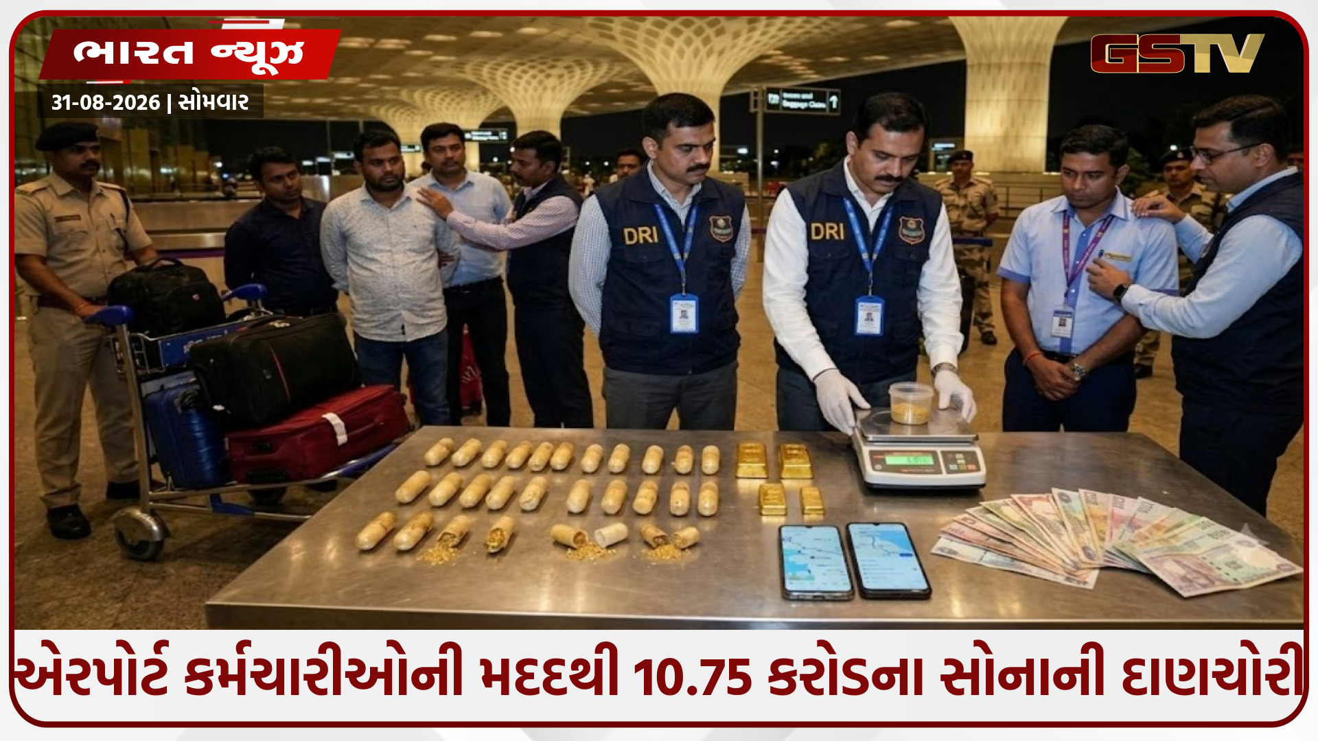 મુંબઈ એરપોર્ટ પર DRIનો મોટો સપાટો: ₹10.75 કરોડનું સોનું જપ્ત, એરપોર્ટ કર્મચારી સહિત 5 બાંગ્લાદેશીઓની ધરપકડ