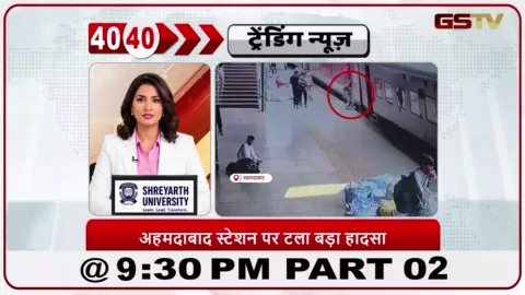 VIDEO: News 40-40/रेलवे कर्मचारियों के समय पर आने से एक यात्री की जान बाल-बाल बची
