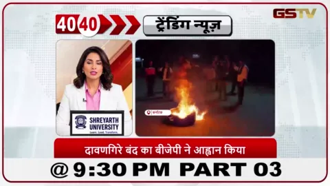 VIDEO: News 40-40/बीजेपी रैयत मोर्चा ने पानी लीकेज और गुटखा सर्कुलर के खिलाफ़ आवाज़ उठाई