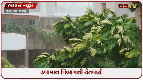 VIDEO: 125 વર્ષનો ગરમીનો રેકોર્ડ તૂટ્યો ! ઓગસ્ટ બાદ સપ્ટેમ્બરમાં પણ વરસાદનું મોટું સંકટ