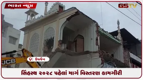 VIDEO: સિંહસ્થ 2028 પહેલાં માર્ગ વિસ્તરણ કામગીરી