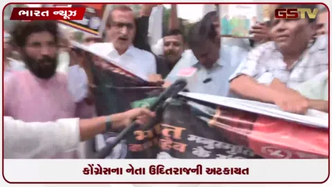 VIDEO: દિલ્હીમાં આરએસએસ મુખ્યાલય બહાર વિરોધ પ્રદર્શન, કોંગ્રેસના નેતા ઉદિત રાજની અટકાયત કરાઈ