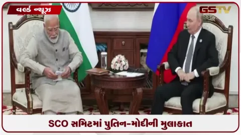 VIDEO: બિશ્કેકમાં પુતિન સાથે પીએમ મોદીની મુલાકાત, કહ્યું- યુદ્ધ માનવતા માટે મોટો ખતરો