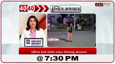 VIDEO: News 40-40/પાણી છોડવા અને ગુટખા પિરપત્ર સામે ભાજપ રાઇત મોરચાનું આહ્વાન