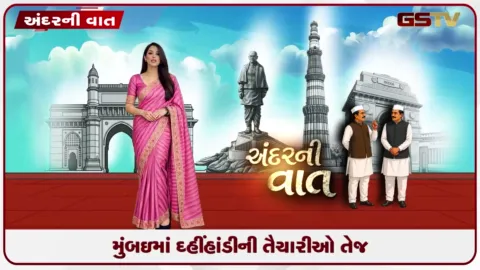 VIDEO: મુંબઇમાં દહીંહાંડીની તૈયારીઓ તેજ,  જન્માષ્ટ્રમીમાં ગોવિંદા માટે યુવતિઓની પ્રેક્ટિસ
