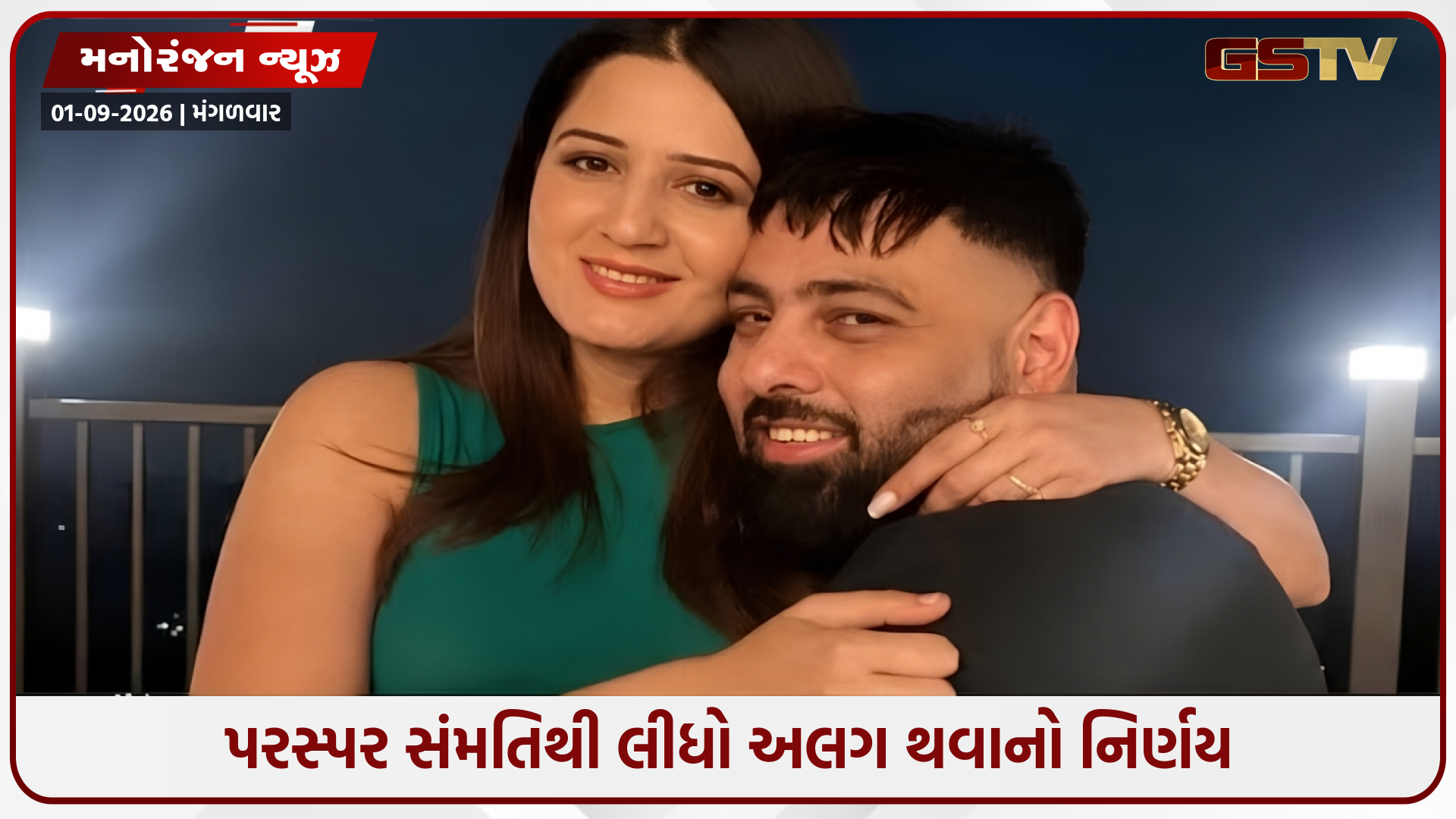 લગ્નના માત્ર પાંચ મહિના પછી બાદશાહ અને ઈશા રિખીના છૂટાછેડા થઈ ગયા, રેપરે પોતે કરી જાહેરાત