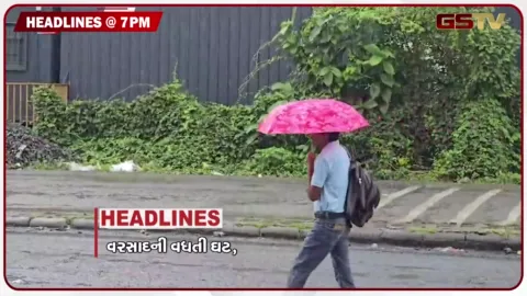 VIDEO: HEADLINE 07.00 PM / સાત દિવસ છુટોછવાયા વરસાદની સંભાવના, પીએમ મોદીનો સ્વદેશી મંત્ર