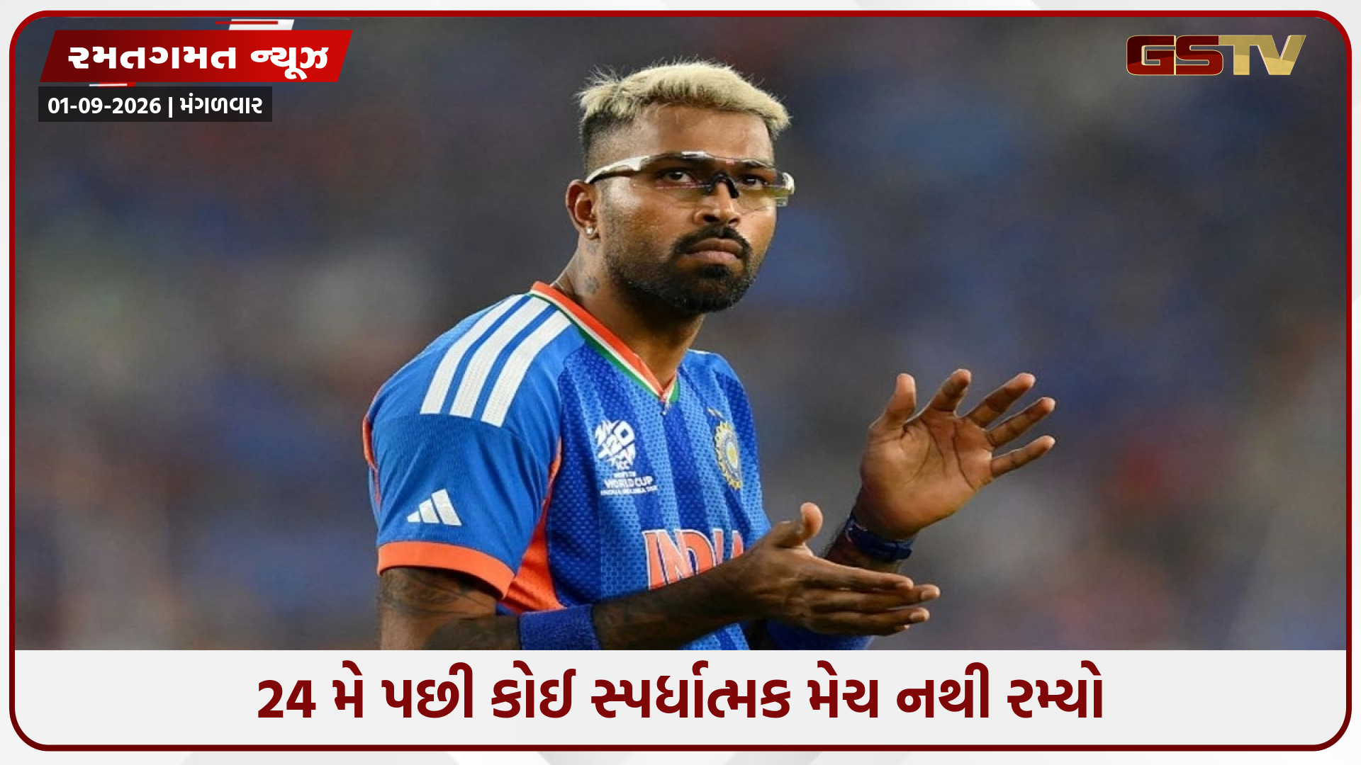 હાર્દિક પંડ્યા ફરી ઈજાગ્રસ્ત, ટીમ ઈન્ડિયામાં વાપસી અટકી ગઈ! COEમાં ટ્રેનિંગ દરમિયાન પગમાં ઈજા થઈ