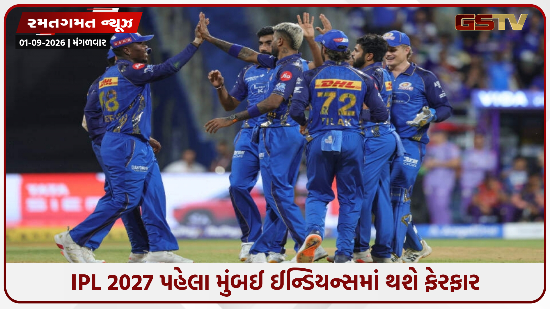 IPL 2027 પહેલા મુંબઈ ઈન્ડિયન્સ અંગે પાંચ મોટા અપડેટ્સ સામે આવ્યા, કોચ અને કેપ્ટન અંગે લેવામાં આવ્યો છે નિર્ણય