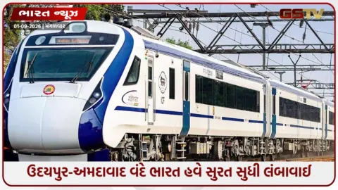 VIDEO: ગુજરાતીઓના ફેવરિટ ડેસ્ટિનેશને જતી વંદે ભારત હવે સુરતથી ઉપડશે